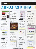 Mens Health Украина 2009 09, страница 61